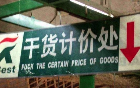 Chinese sign.jpg
