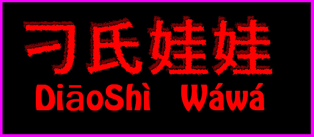 DiaoShi Wawa - Diaoshi Dolls, DMs Logo, 07.jpg