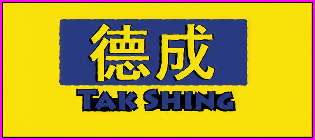 Tak Shing, Logo Reconstruction By Dollman, 02.jpg